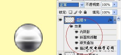 用Photoshop制作漂亮逼真的鋼板字