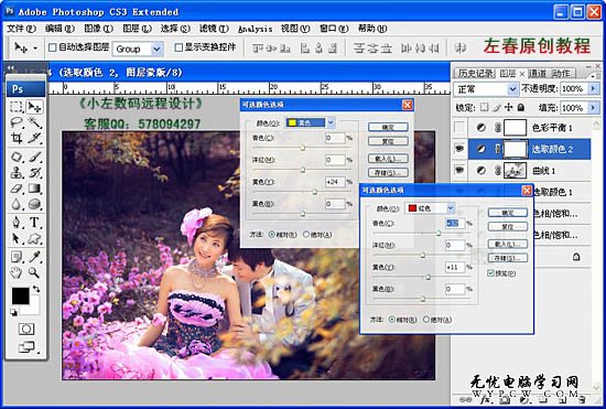 Photoshop打造漂亮的暖色樹林婚片