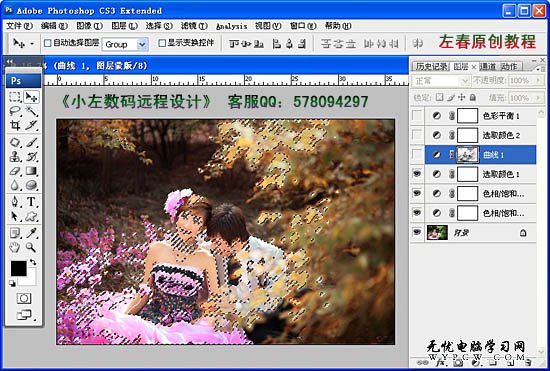 Photoshop打造漂亮的暖色樹林婚片