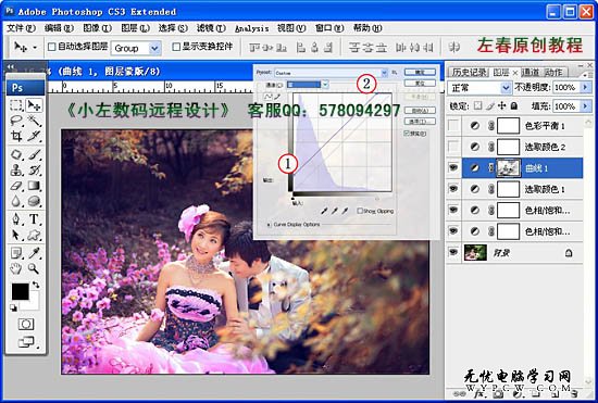 Photoshop打造漂亮的暖色樹林婚片