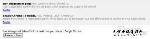 開啟Chrome 19的Chrome To Mobile功能