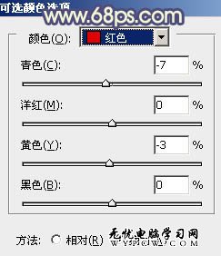 Photoshop調出外景美女圖片流行色調