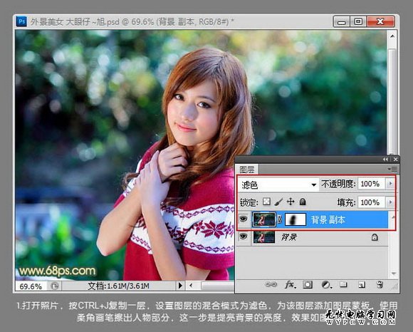 Photoshop打造柔美青紅色美女寫真