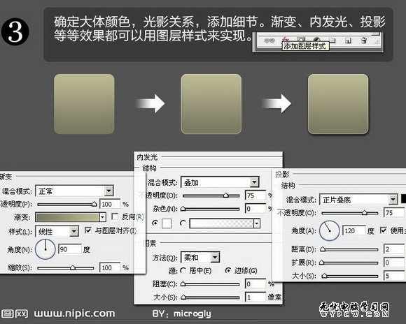 Photoshop打造逼真的圍棋圖標