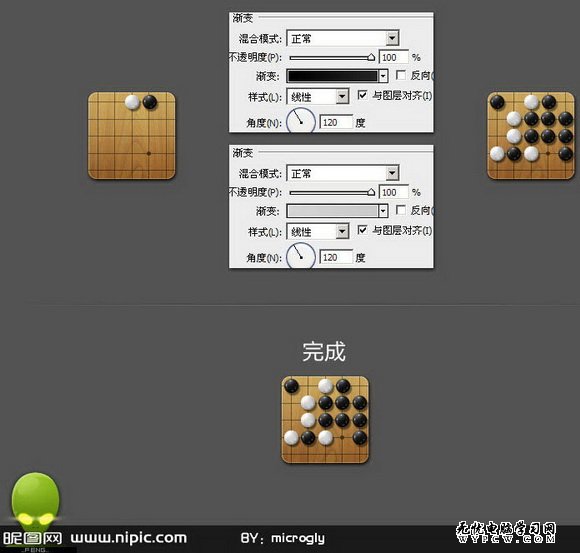 Photoshop打造逼真的圍棋圖標