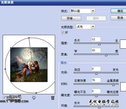 PS合成在曠野的月色中親吻的情侶