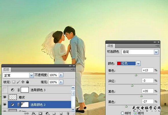 Photoshop打造海邊情侶浪漫鮮艷效果