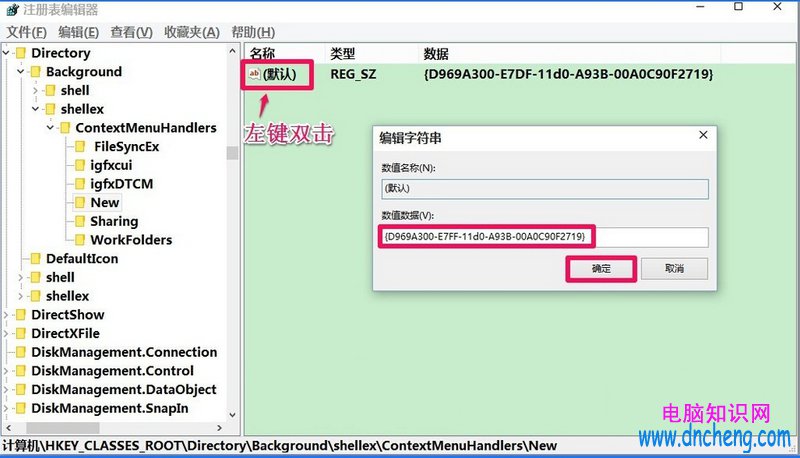 Win10新建不見了怎麼辦 Win10無法新建文件解決辦法