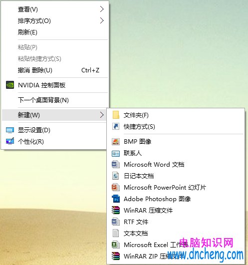 Win10新建不見了怎麼辦 Win10無法新建文件解決辦法