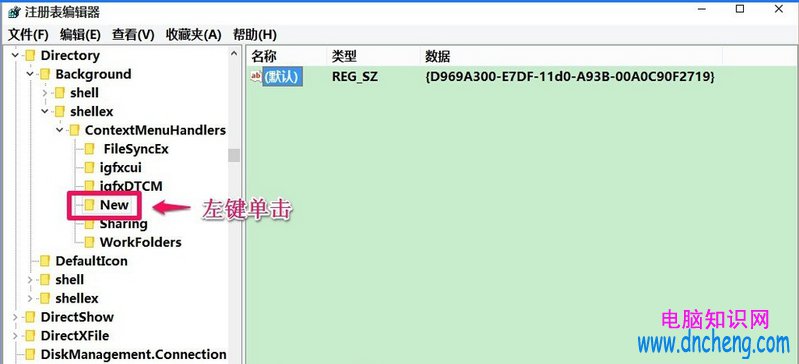 Win10新建不見了怎麼辦 Win10無法新建文件解決辦法