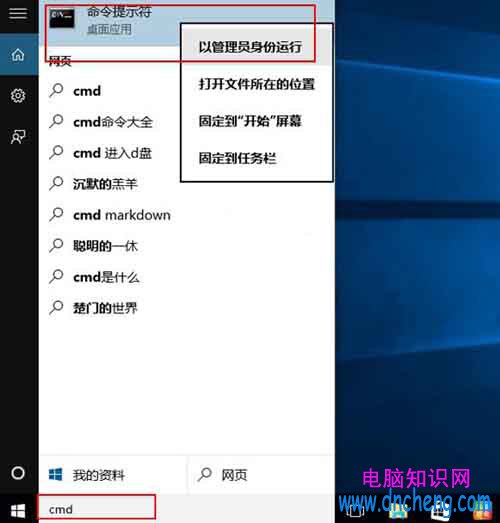 Win10命令提示符cmd在哪?Win10怎麼以管理員模式運行cmd