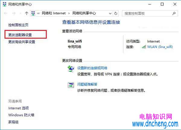 Win10寬帶連接快捷方式桌面顯示方法