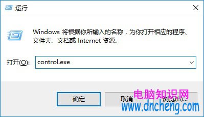 Win10控制面板在哪 打開Win10控制面板方法匯總