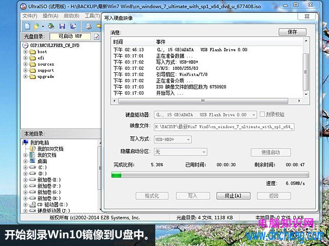 UltraISO制作Win10安裝U盤教程