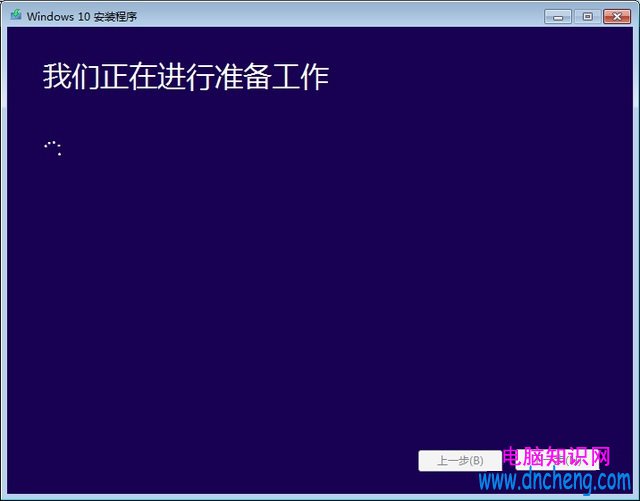 兩手准備 怎樣用ISO鏡像文件升級Win10