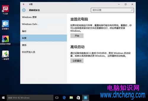 Win10升級系統後藍屏怎麼辦 升級Win10無限重啟解決辦法