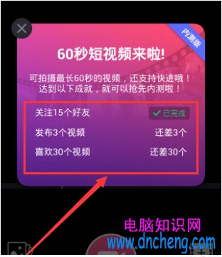 美拍怎麼拍60秒視頻？美拍拍60秒視頻教程