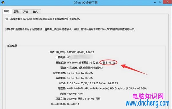 win10版本號查看方法，怎麼查看自己電腦的win10版本號