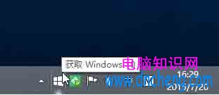 Win10升級方法