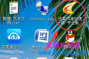 迅雷網游加速器怎麼卸載?迅雷網游加速器卸載方法
