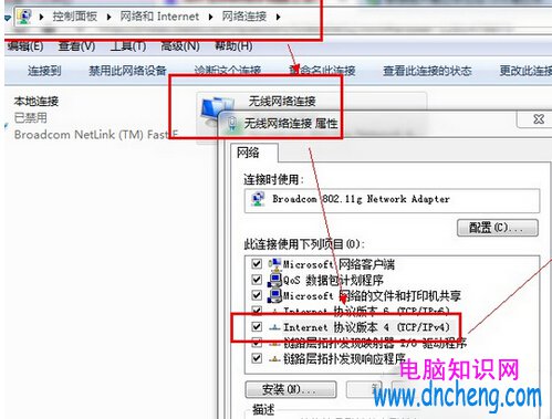 win7寬帶連接錯誤738怎麼辦？win7寬帶連接錯誤738解決方法