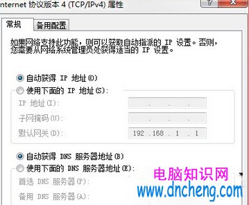 win7寬帶連接錯誤738怎麼辦？win7寬帶連接錯誤738解決方法