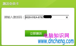 愛奇藝官方微信免費vip帳號激活碼 愛奇藝vip帳號免費領取方法