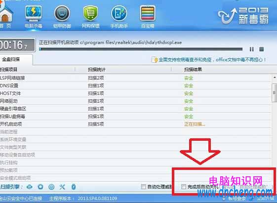 Win10設置定時關機命令的方法 win10設置定時關機技巧