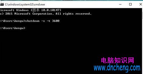 Win10設置定時關機命令的方法 win10設置定時關機技巧