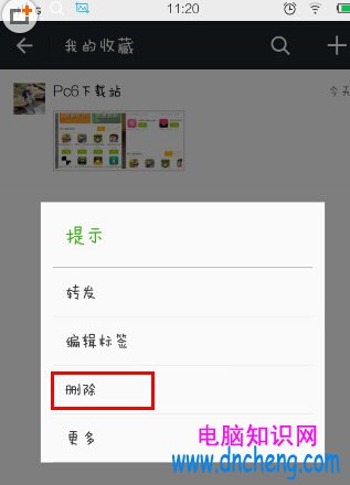 怎麼刪除微信收藏的圖片 微信收藏的圖片在哪