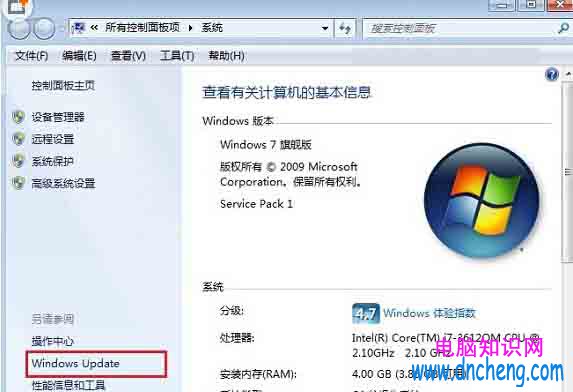 Win7Win8沒收到win10升級提示原因分析與解決辦法