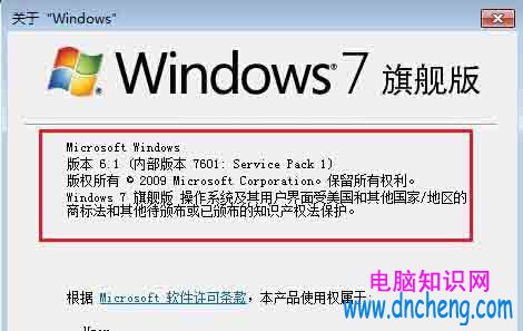 Windows版本查看方法 怎麼知道自己電腦Windows的版本