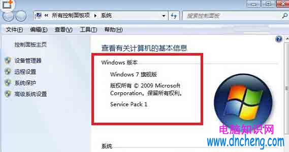 Windows版本查看方法 怎麼知道自己電腦Windows的版本