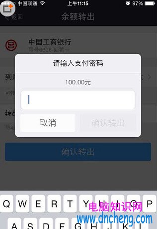 手機支付寶錢包怎麼提現 支付寶錢包提現到銀行卡圖文教程