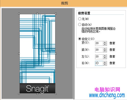 重疊窗口截取圖片方法 截圖自動裁邊技巧分享