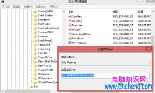 Win8自帶截圖不能保存原因分析與解決方法