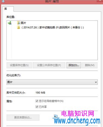 Win8自帶截圖不能保存原因分析與解決方法