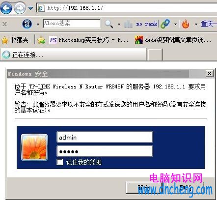 TP-LINK怎麼修改wifi的密碼