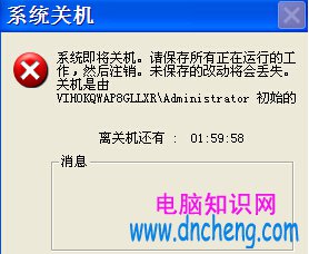 如果想取消倒計時關機，還可以輸入“shutdown -a”。