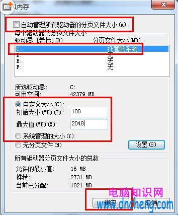 提示虛擬內存不足怎麼辦 怎麼設置最好