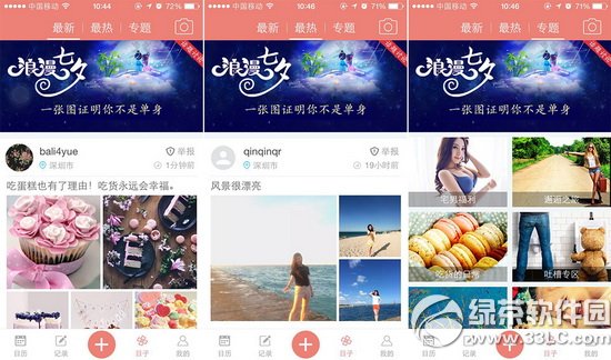 新改版人生日歷app怎麼樣 全新UI暢爽體驗2