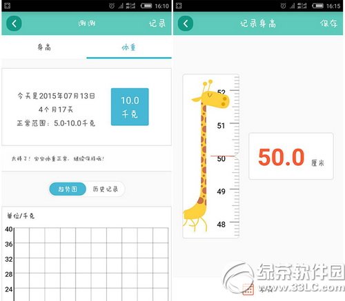 親子拍拍app身高體重、疫苗提醒功能介紹1