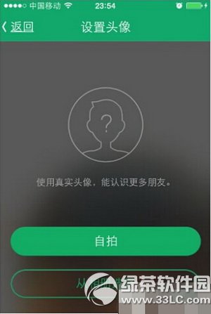 騰訊lightalk免費電話怎麼用 騰訊lightalk免費電話使用方法5