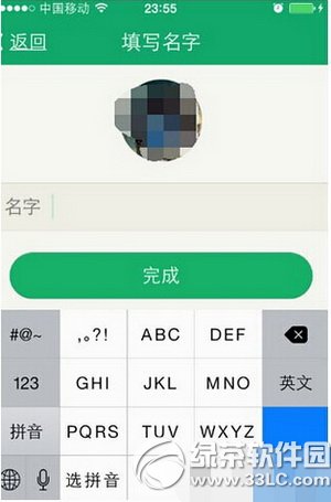 騰訊lightalk免費電話怎麼用 騰訊lightalk免費電話使用方法6