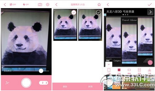 美麗拍app怎麼用 美麗拍app使用方法介紹4