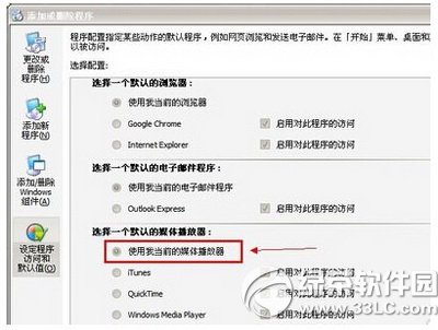 qq影音怎麼用 qq影音使用方法圖文詳解6