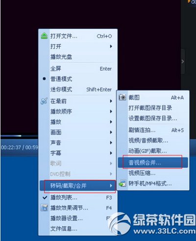 qq影音怎麼合並視頻 qq影音合成視頻圖文教程1