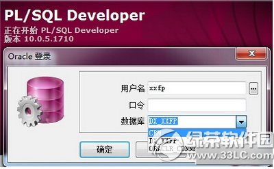 plsql developer配置連接oracle11g數據庫圖文教程2