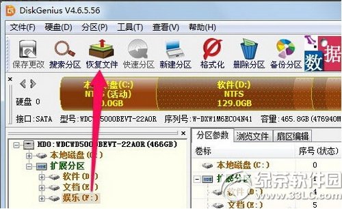 diskgenius怎麼恢復數據 diskgenius恢復數據方法