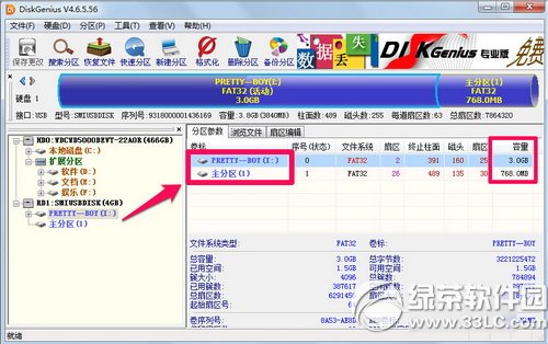 diskgenius怎麼合並分區 diskgenius合並分區方法圖解